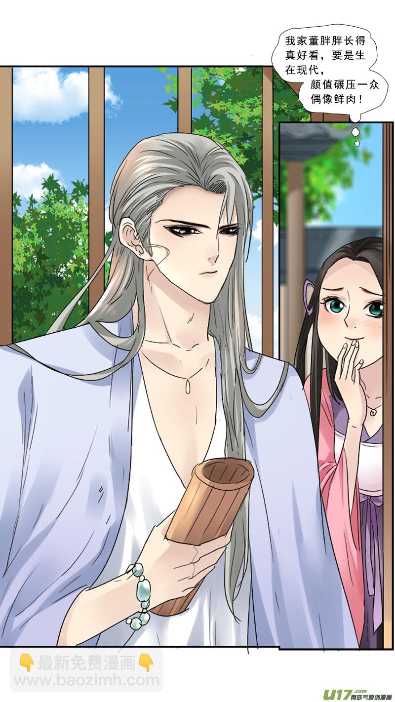 106】钢铁直男-第106话