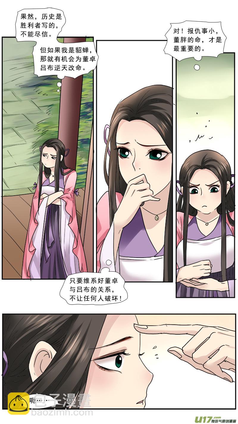 106】钢铁直男-第106话