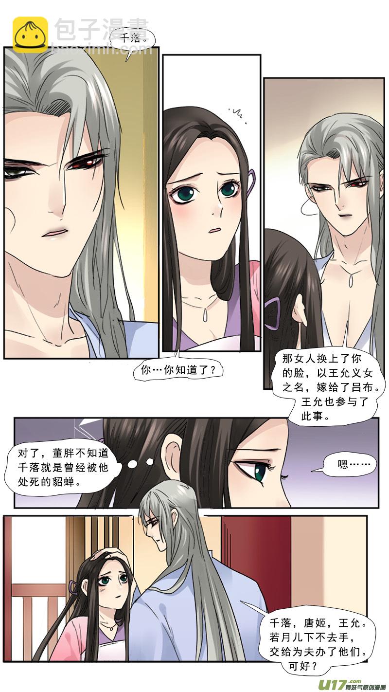 106】钢铁直男-第106话