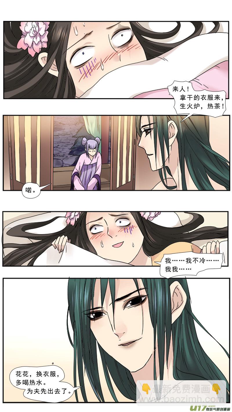 106】钢铁直男-第106话