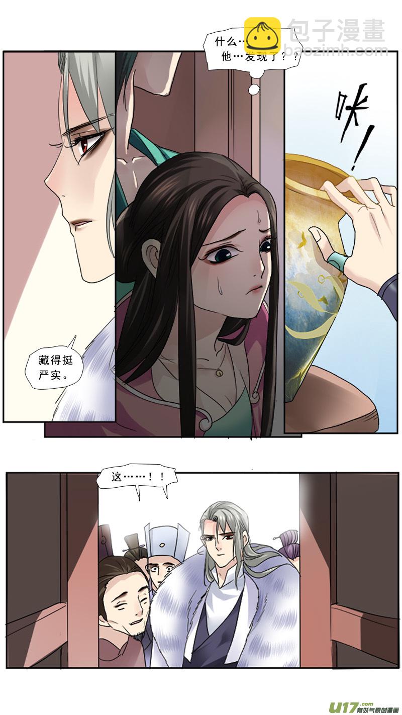 108】捉迷藏-第108话