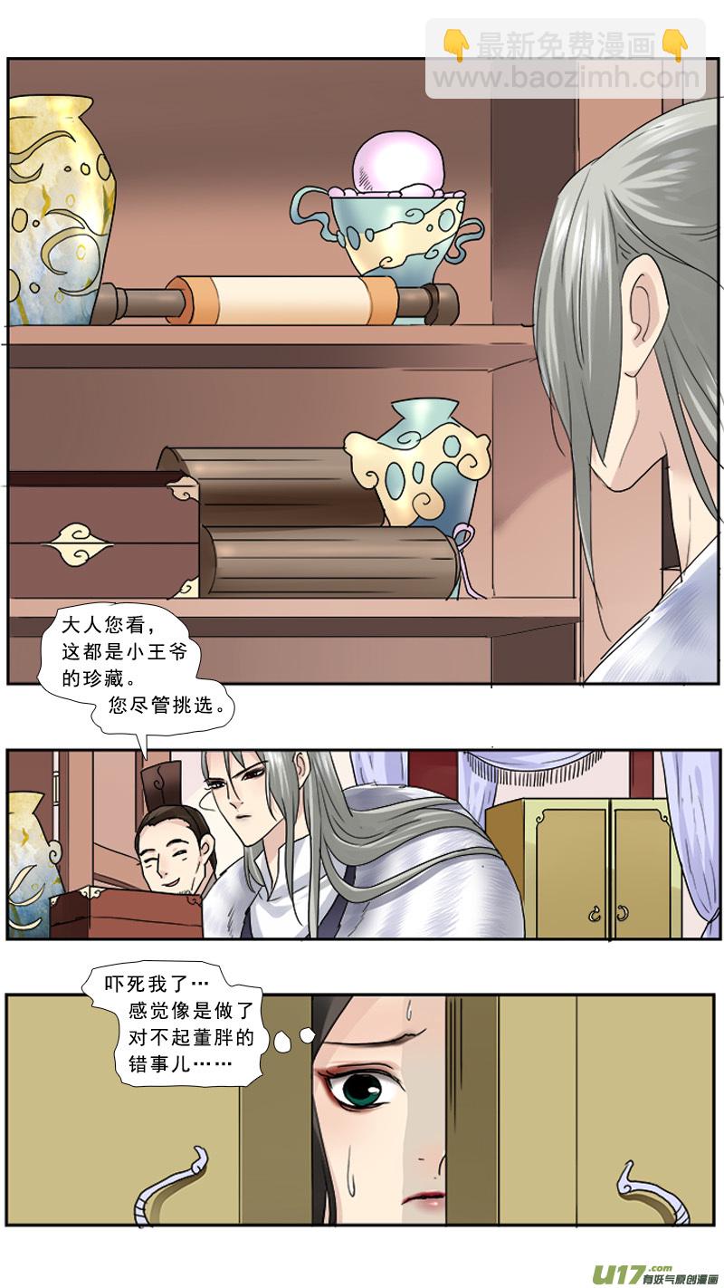 108】捉迷藏-第108话