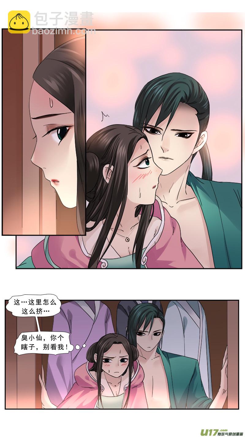 108】捉迷藏-第108话