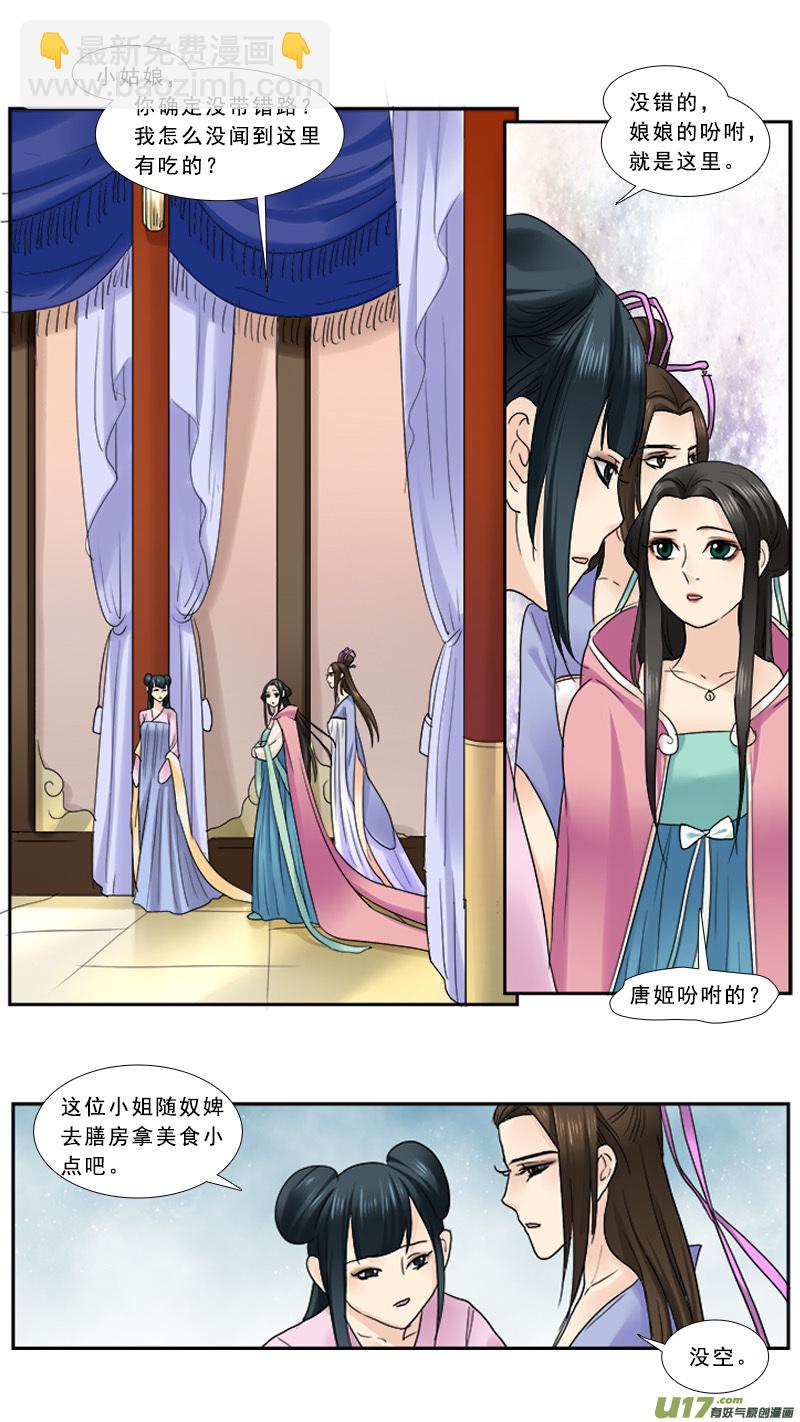 108】捉迷藏-第108话