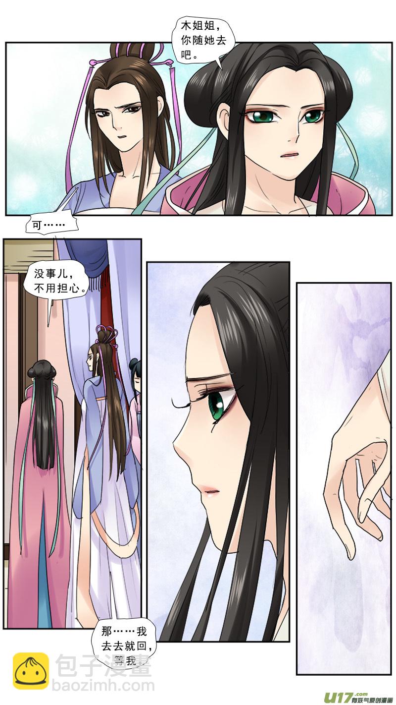 108】捉迷藏-第108话