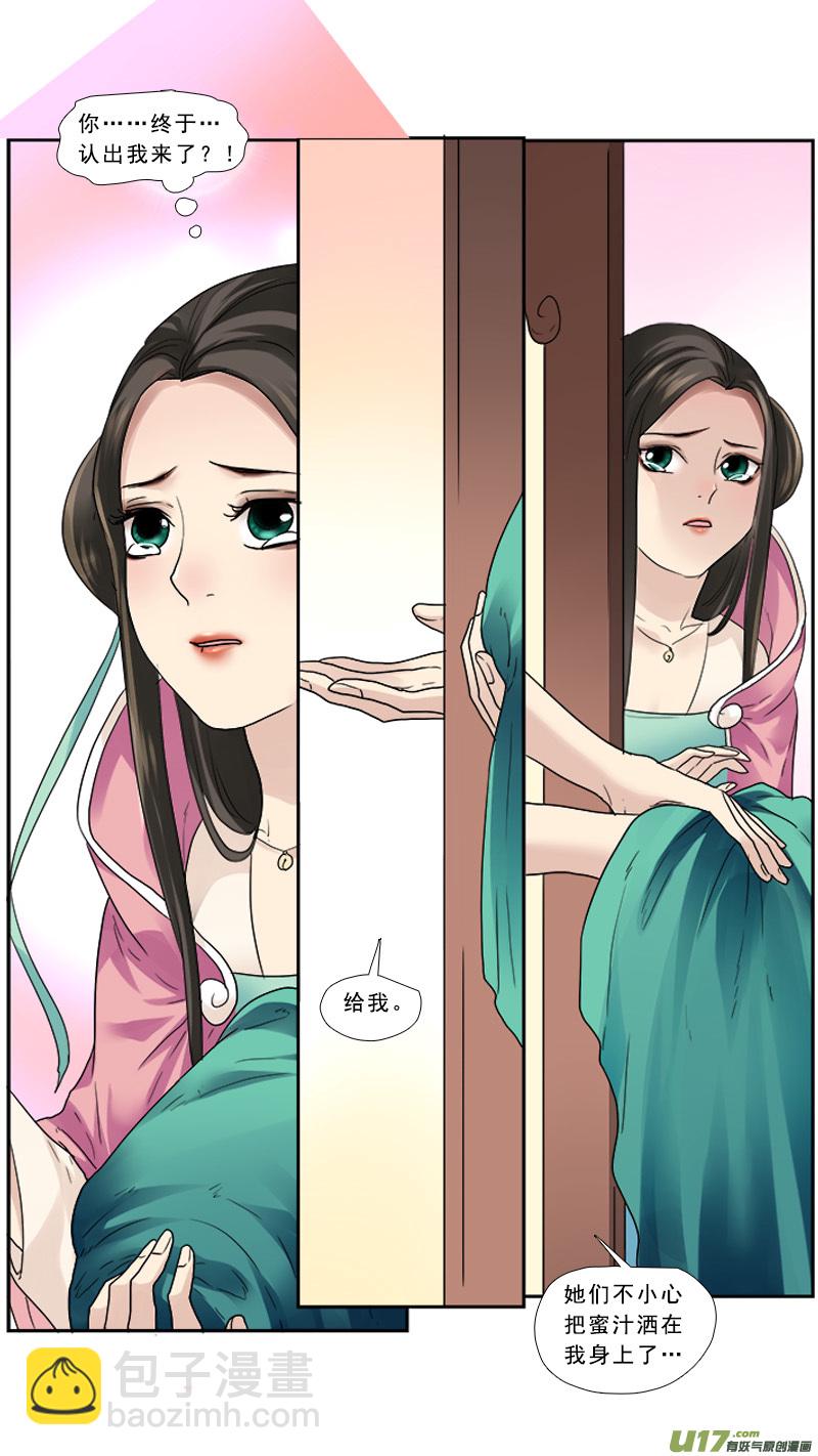 108】捉迷藏-第108话