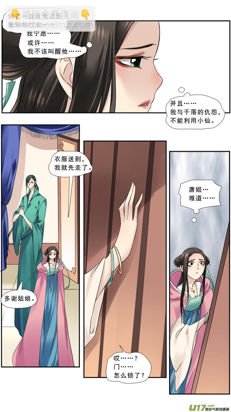 108】捉迷藏-第108话