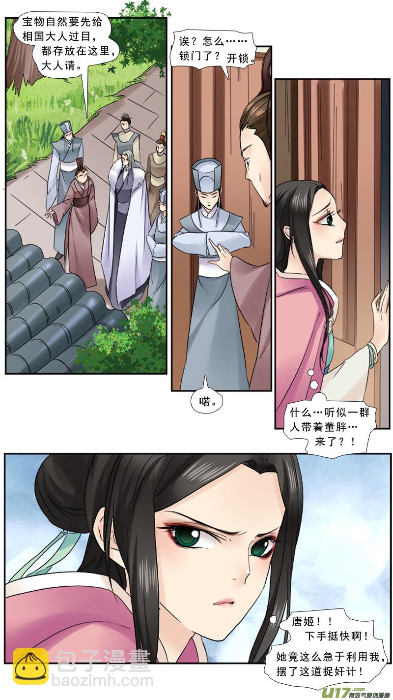 108】捉迷藏-第108话