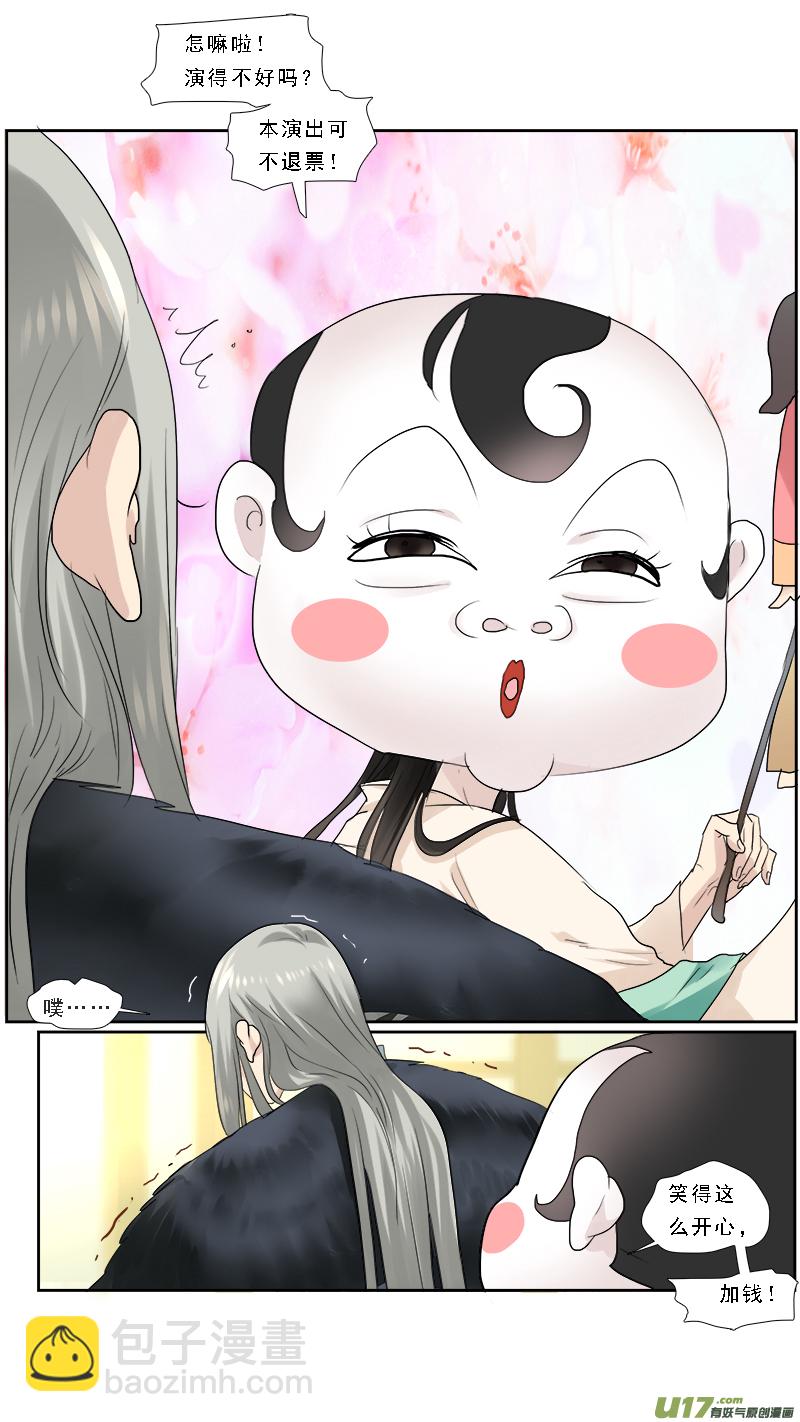 110】小两口吵架-第110话