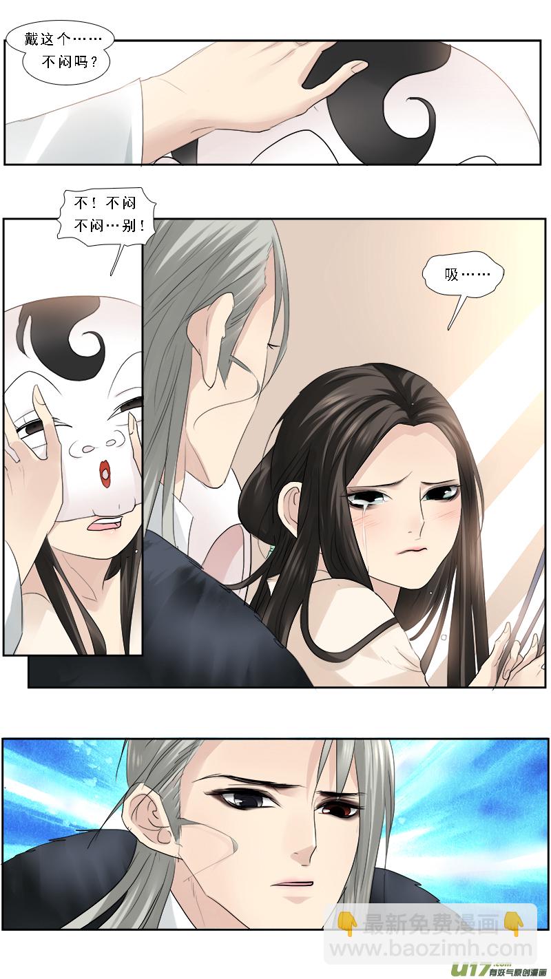 110】小两口吵架-第110话