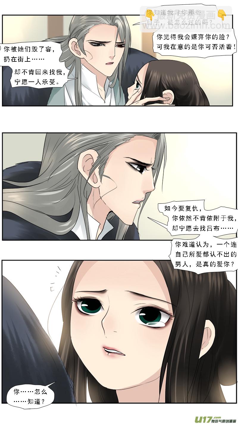 110】小两口吵架-第110话