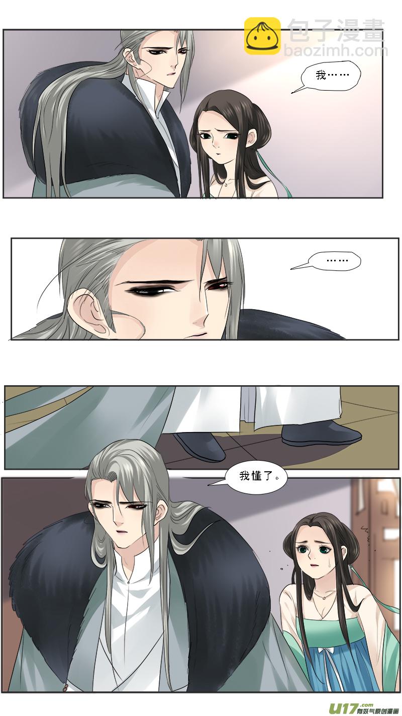 110】小两口吵架-第110话