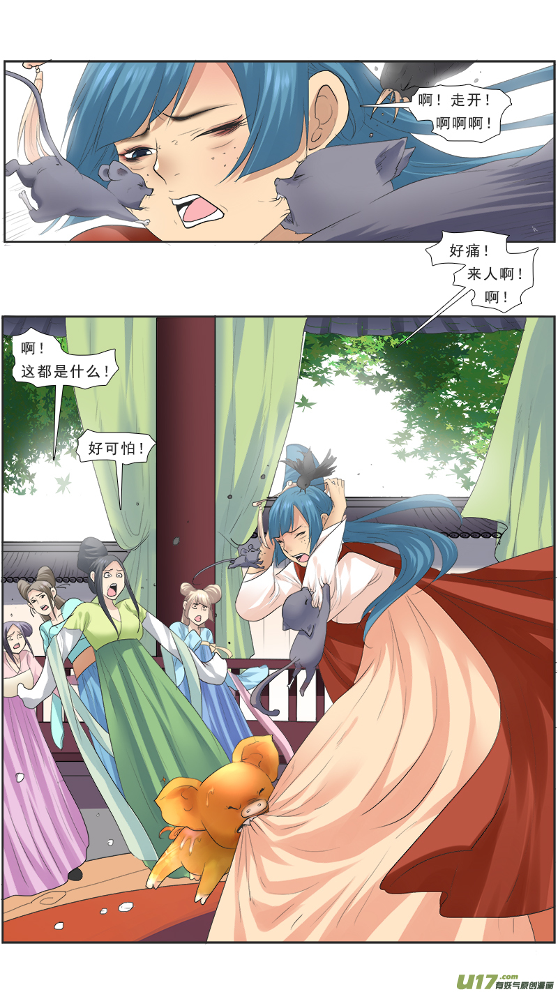 110】小两口吵架-第110话