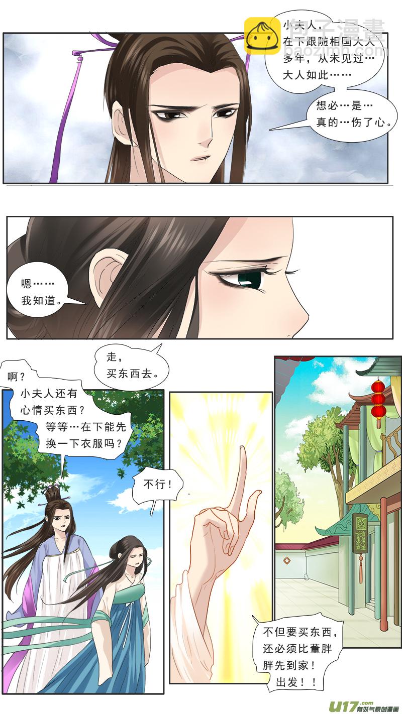 110】小两口吵架-第110话