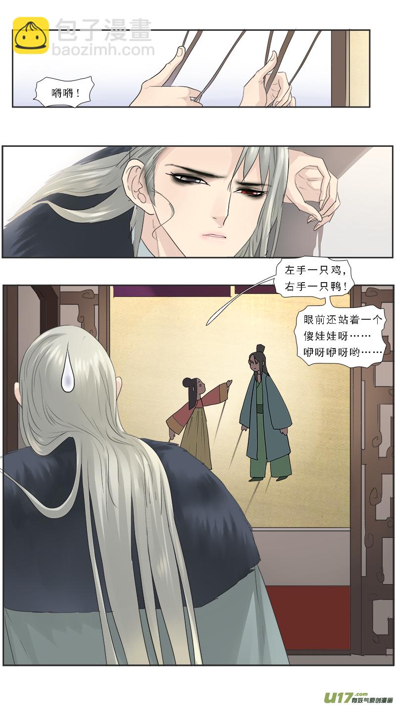 110】小两口吵架-第110话