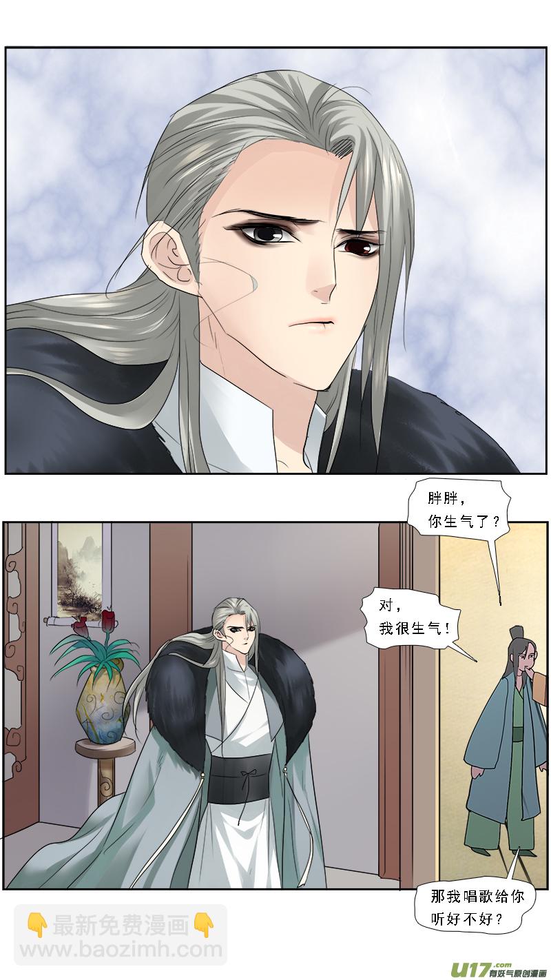 110】小两口吵架-第110话