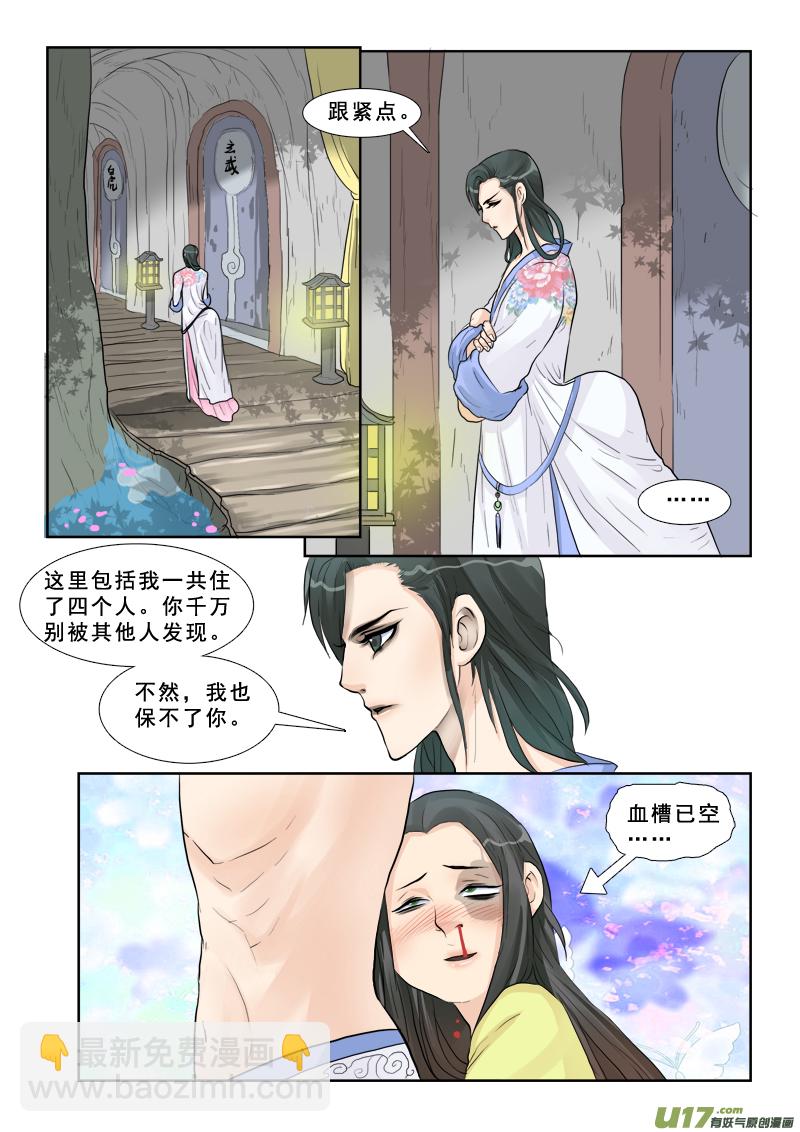 12】小仙-第12话