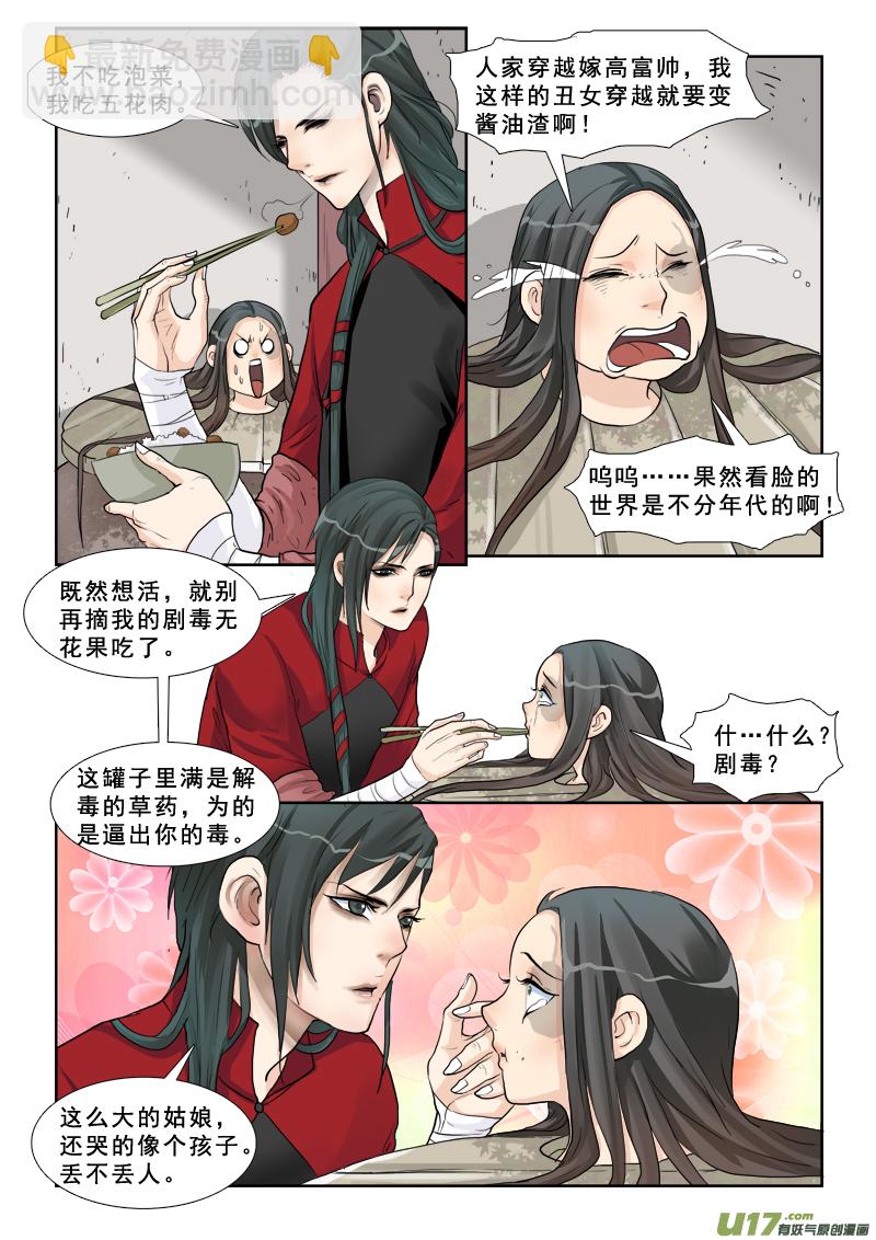 12】小仙-第12话