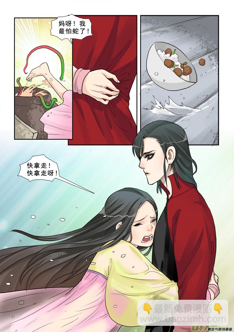 12】小仙-第12话