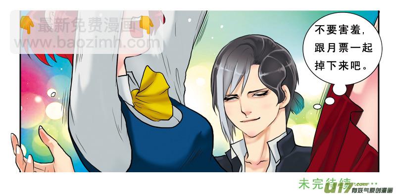 12】小仙-第12话