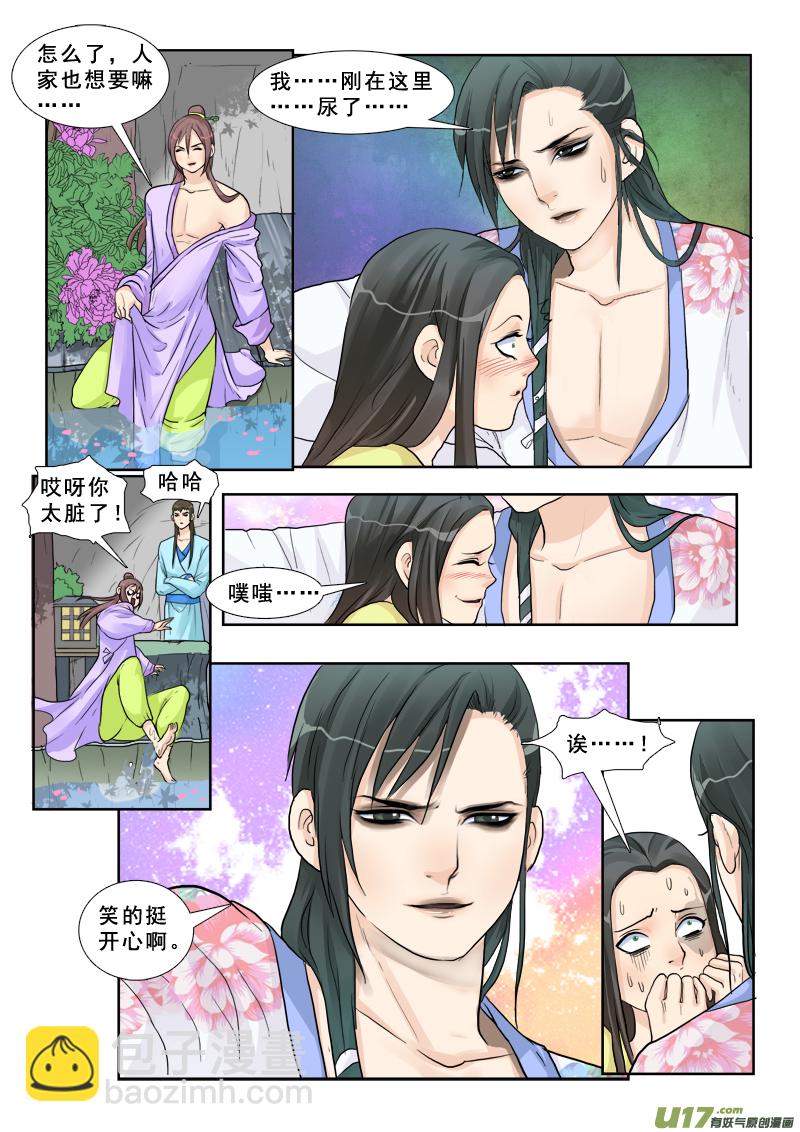 12】小仙-第12话