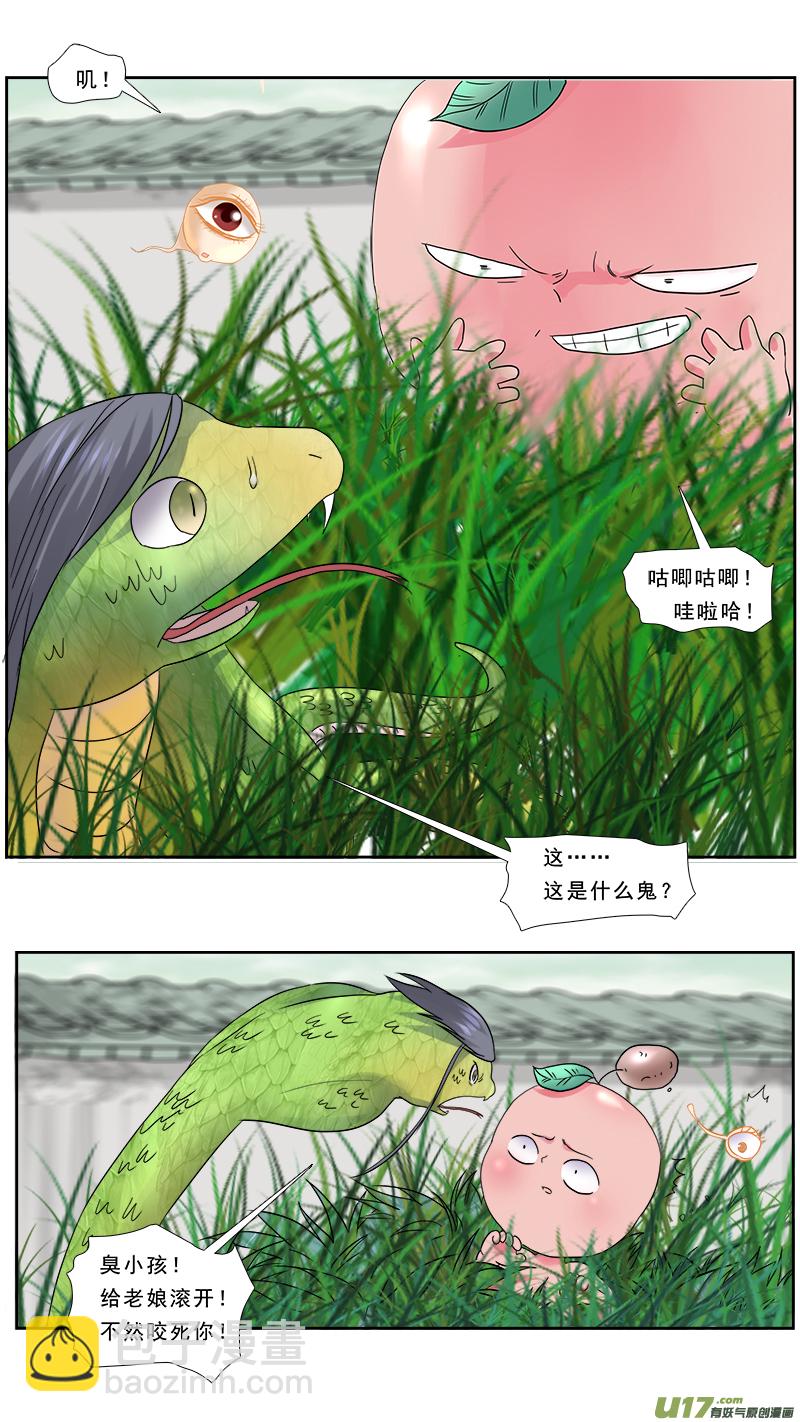 112】春日开心的一天-第112话