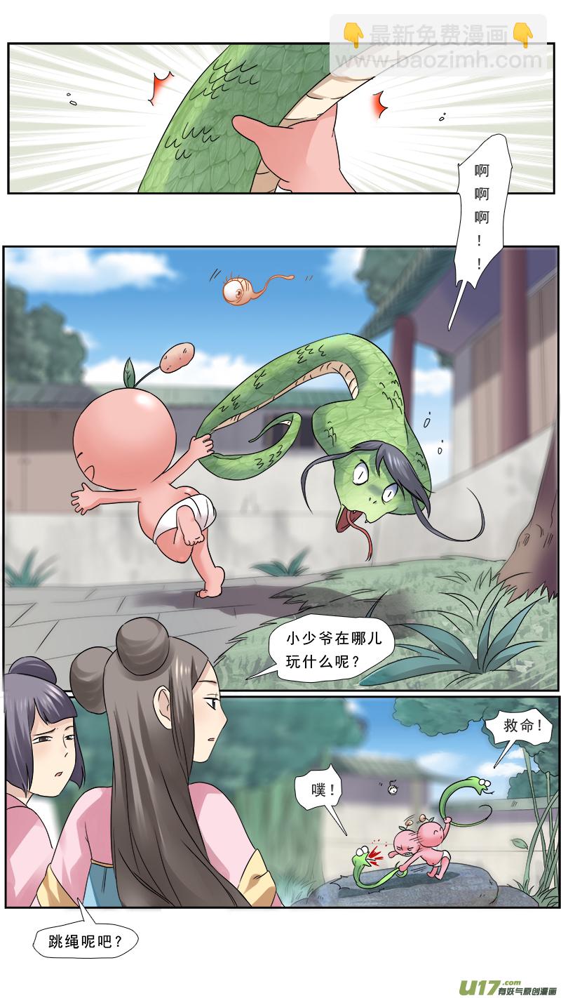 112】春日开心的一天-第112话