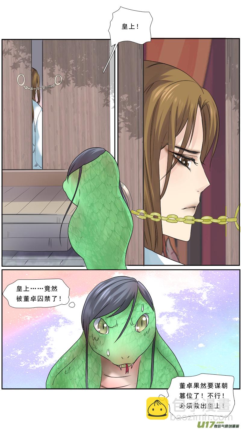 112】春日开心的一天-第112话