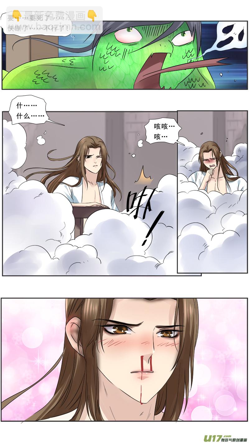 112】春日开心的一天-第112话