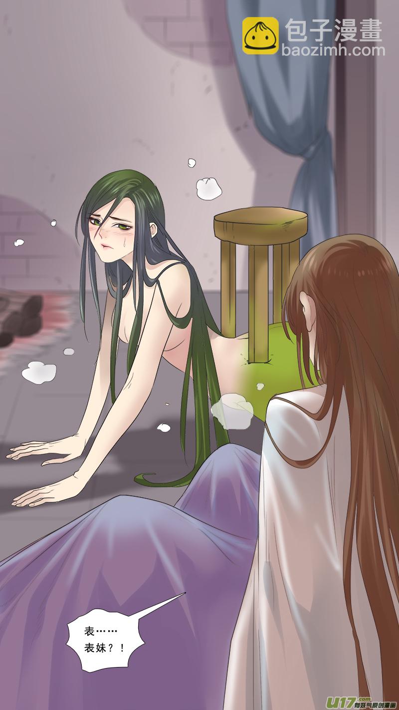 112】春日开心的一天-第112话