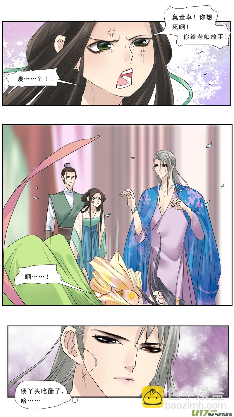 112】春日开心的一天-第112话