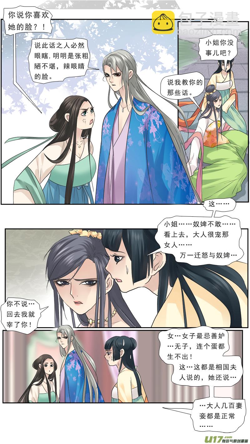 112】春日开心的一天-第112话