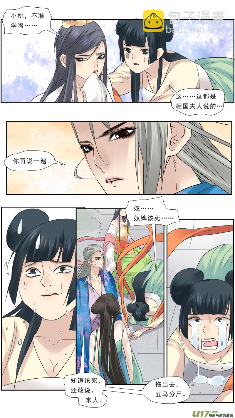 112】春日开心的一天-第112话