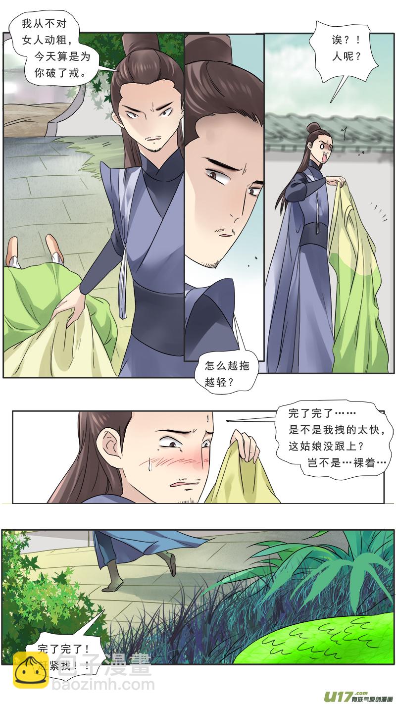 112】春日开心的一天-第112话