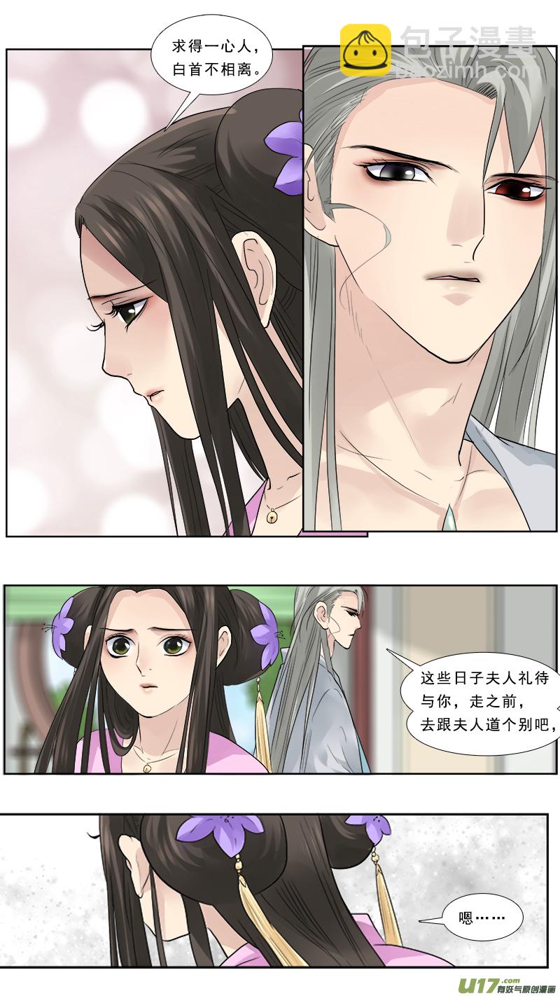 114】我们分手-第114话