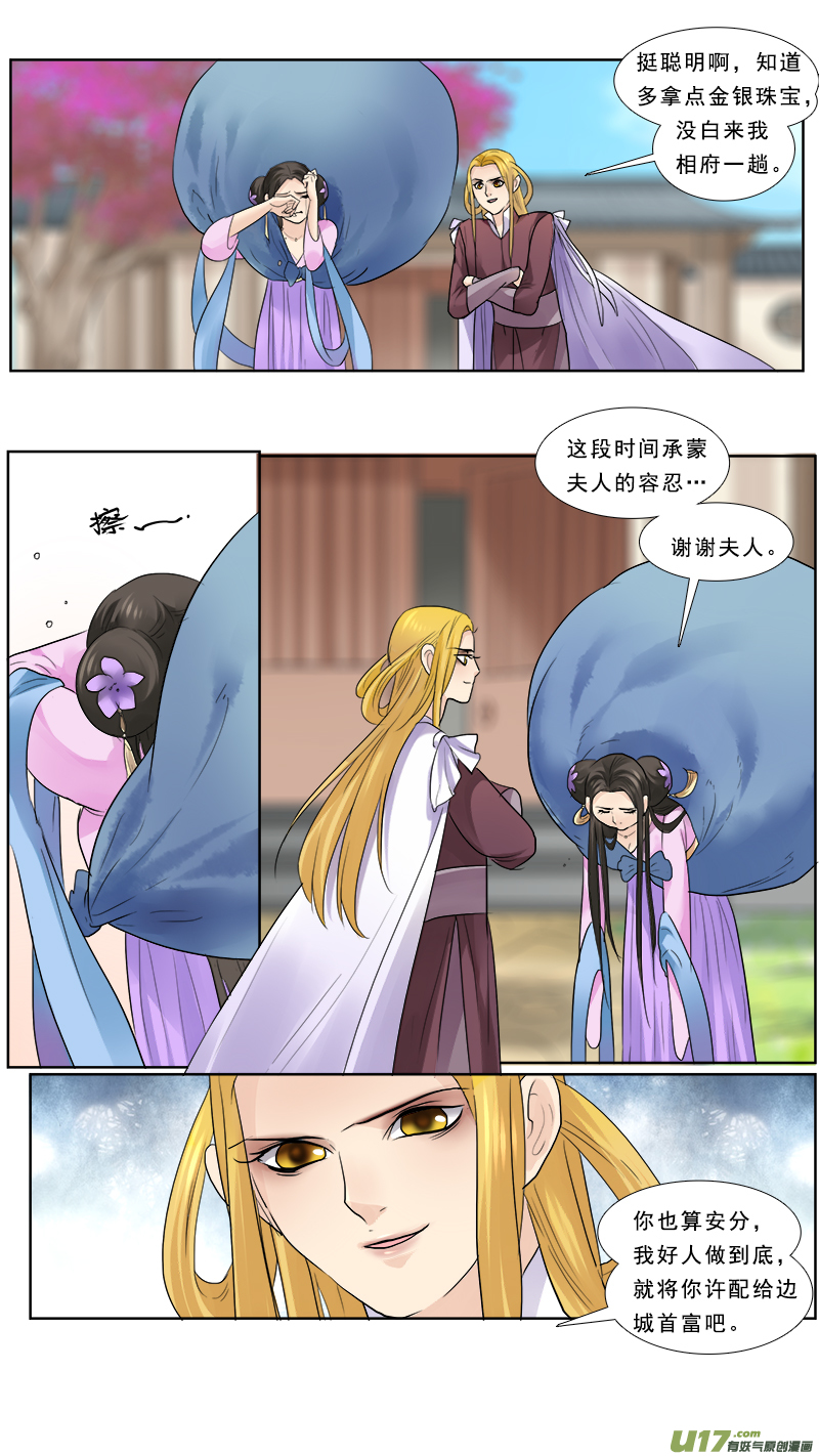 114】我们分手-第114话