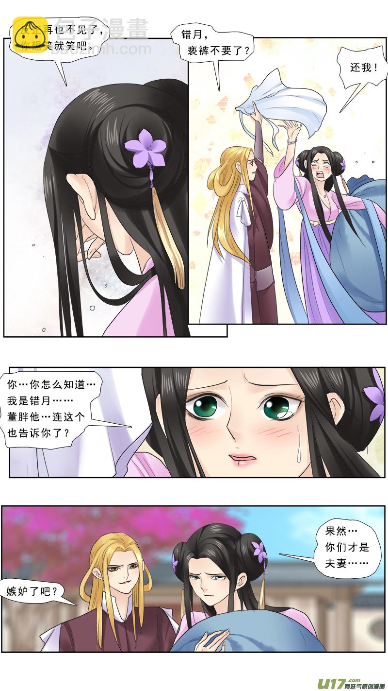 114】我们分手-第114话