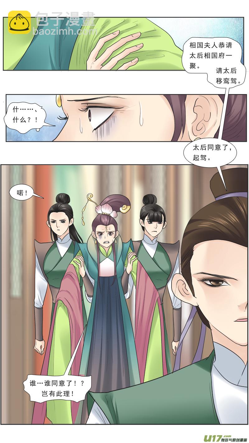 114】我们分手-第114话