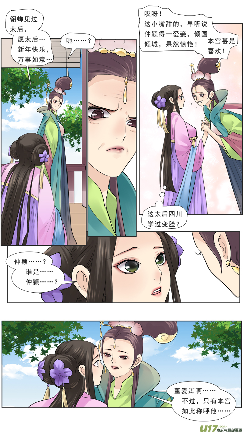 114】我们分手-第114话