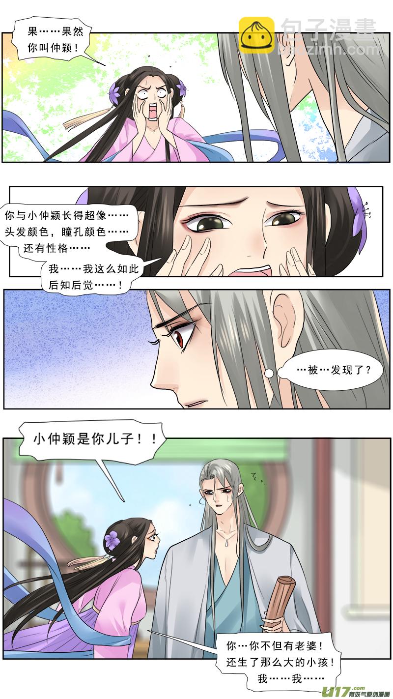 114】我们分手-第114话