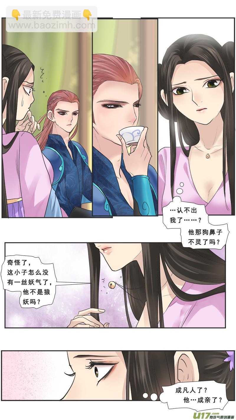 116】久别重逢-第116话