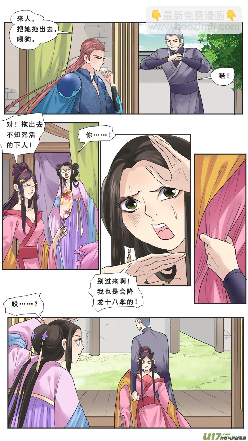 116】久别重逢-第116话