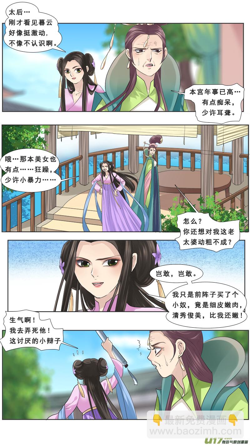 116】久别重逢-第116话