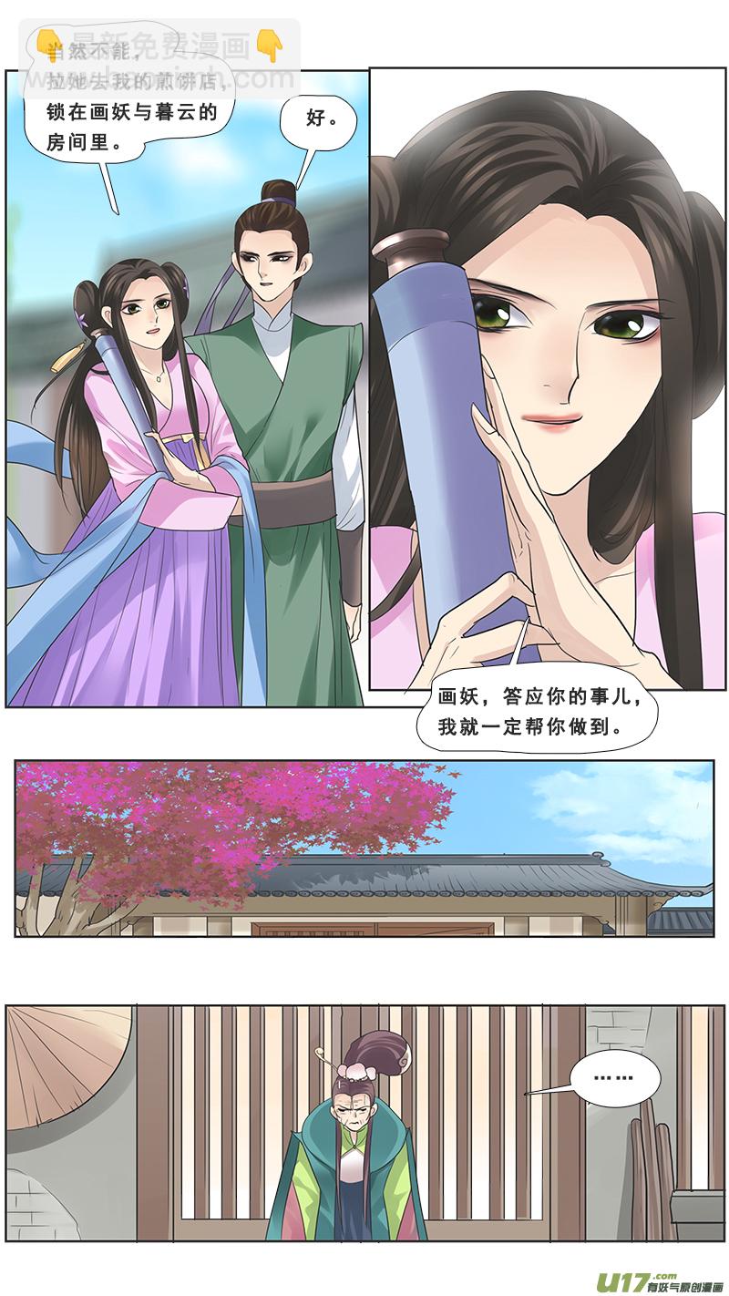 116】久别重逢-第116话