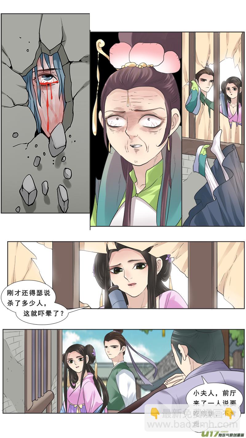 116】久别重逢-第116话