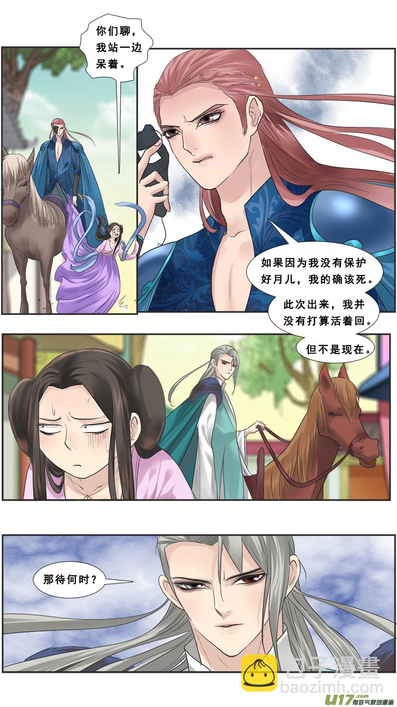 118】再次被&ldquo;捉奸&rdquo;-第118话