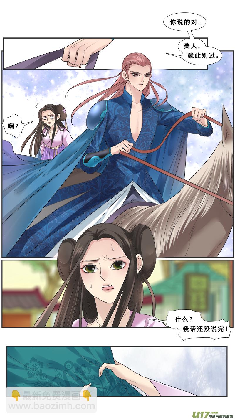 118】再次被&ldquo;捉奸&rdquo;-第118话