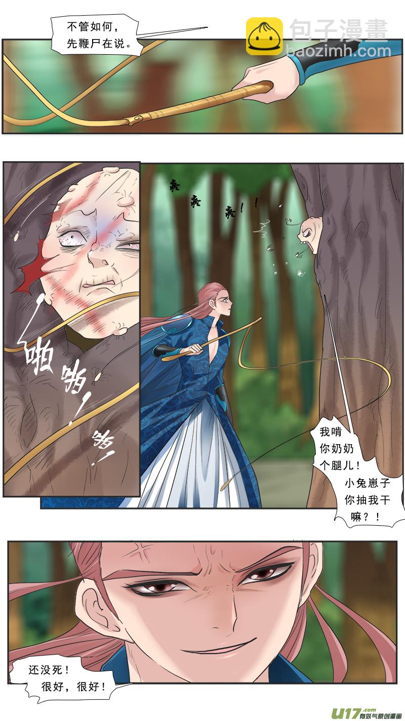 118】再次被&ldquo;捉奸&rdquo;-第118话