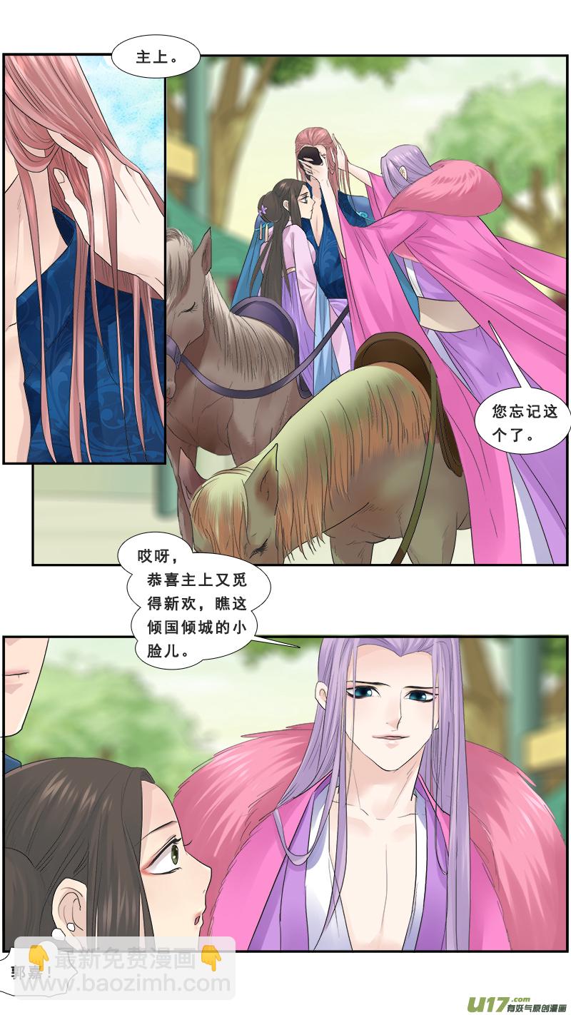 118】再次被&ldquo;捉奸&rdquo;-第118话