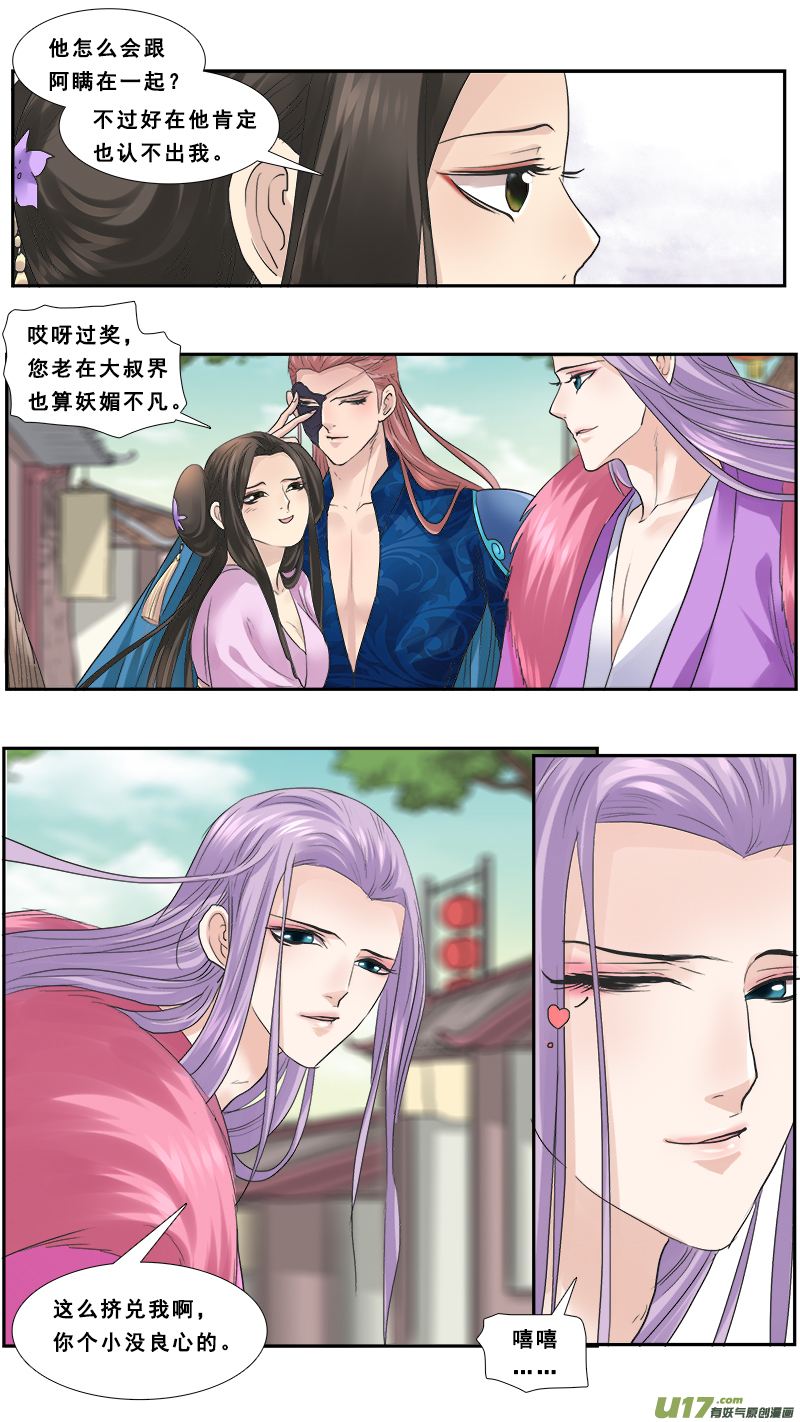 118】再次被&ldquo;捉奸&rdquo;-第118话